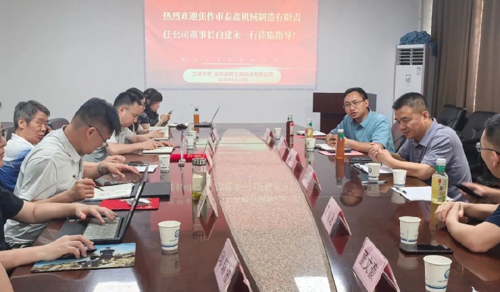 校企攜手啟新程！熱烈祝賀三峽大學許文年教授聘任儀式圓滿成功！